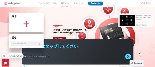 データ便公式HP